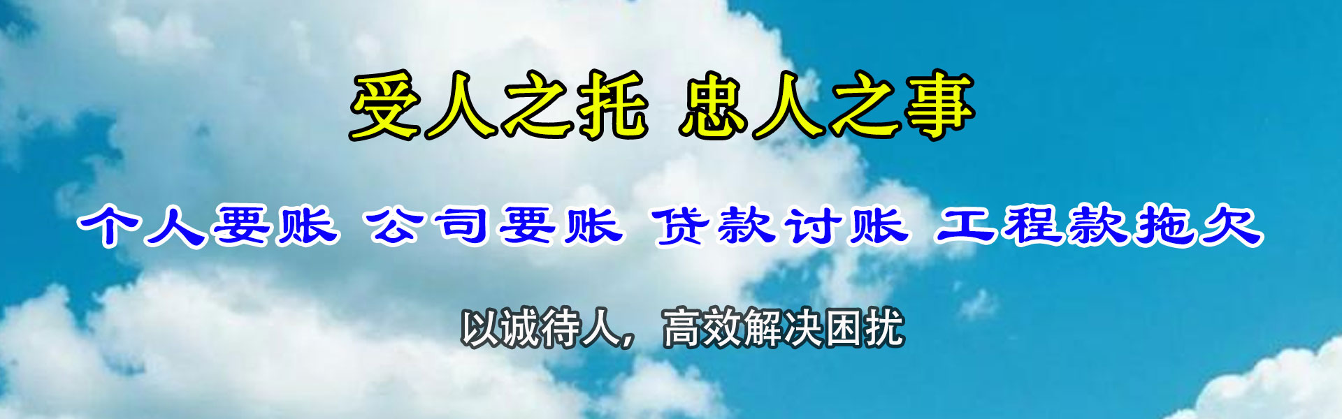 清远收债公司