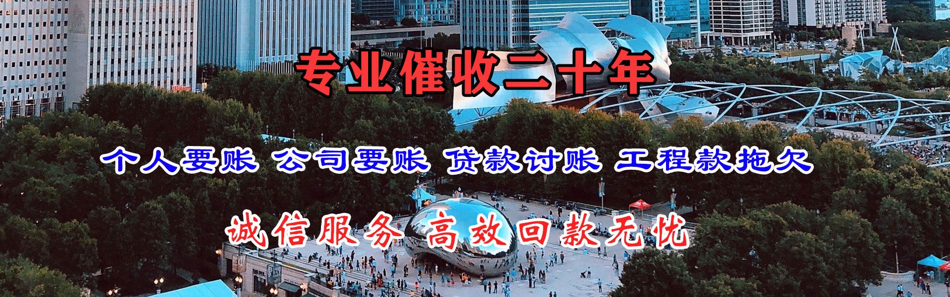 清远清债公司